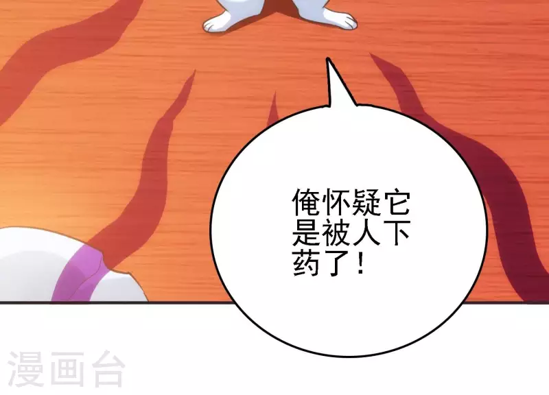 第21话 拯救小白(1/3)-第21话