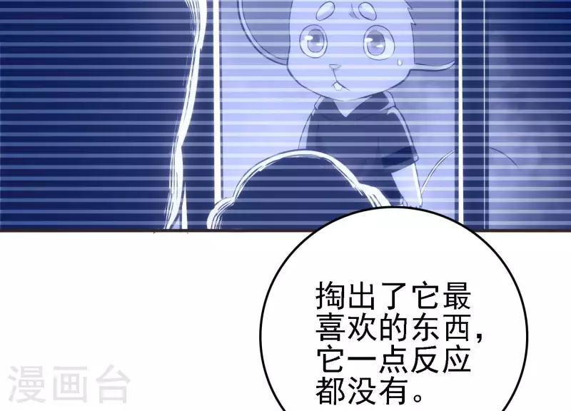 第21话 拯救小白(1/3)-第21话