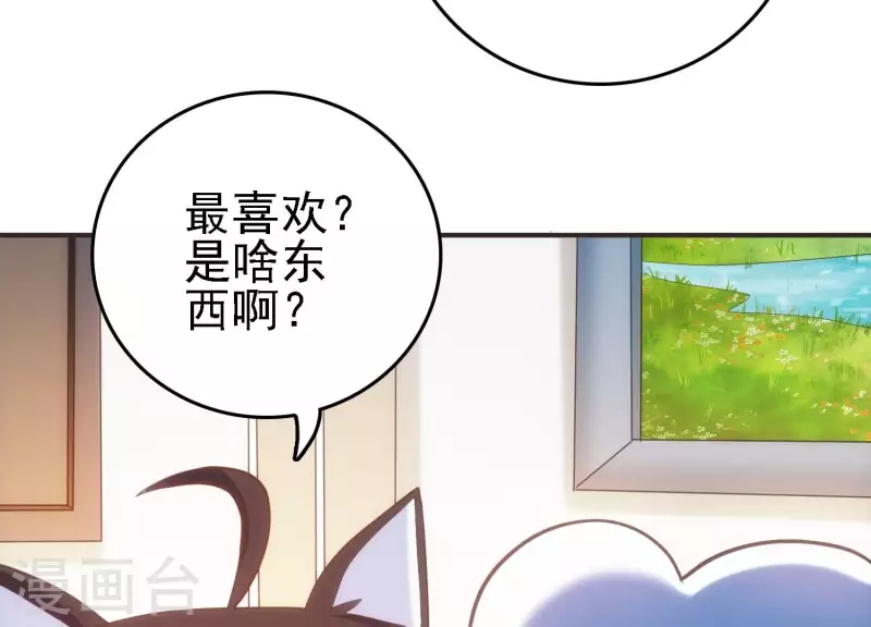 第21话 拯救小白(1/3)-第21话