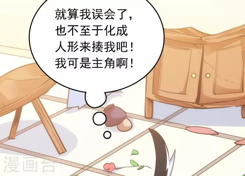 第21话 拯救小白(1/3)-第21话