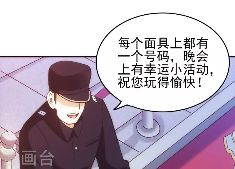 第23话 晚宴之旅(1/3)-第23话