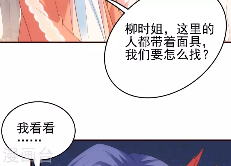 第23话 晚宴之旅(1/3)-第23话