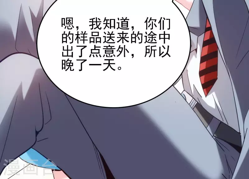 第23话 晚宴之旅(1/3)-第23话