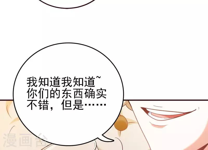 第23话 晚宴之旅(1/3)-第23话