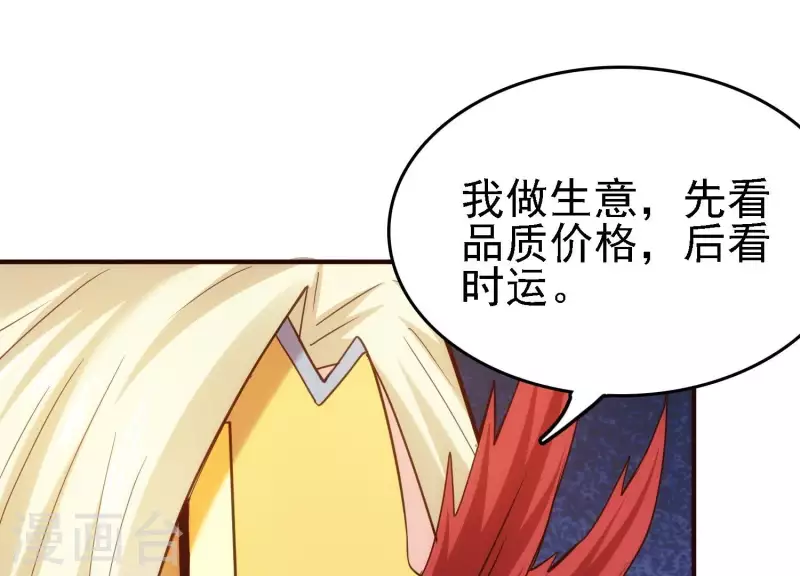 第23话 晚宴之旅(1/3)-第23话