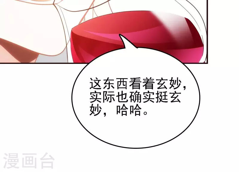 第23话 晚宴之旅(1/3)-第23话