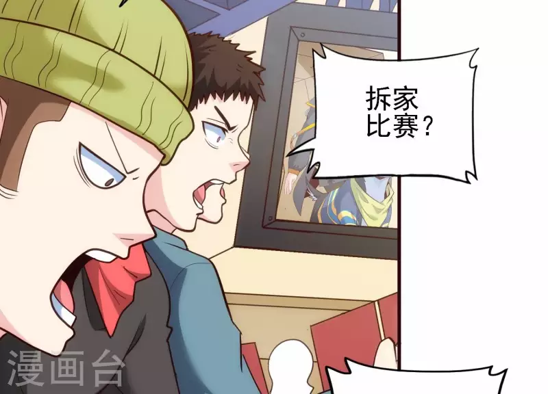 第25话 速战速决(1/2)-第25话