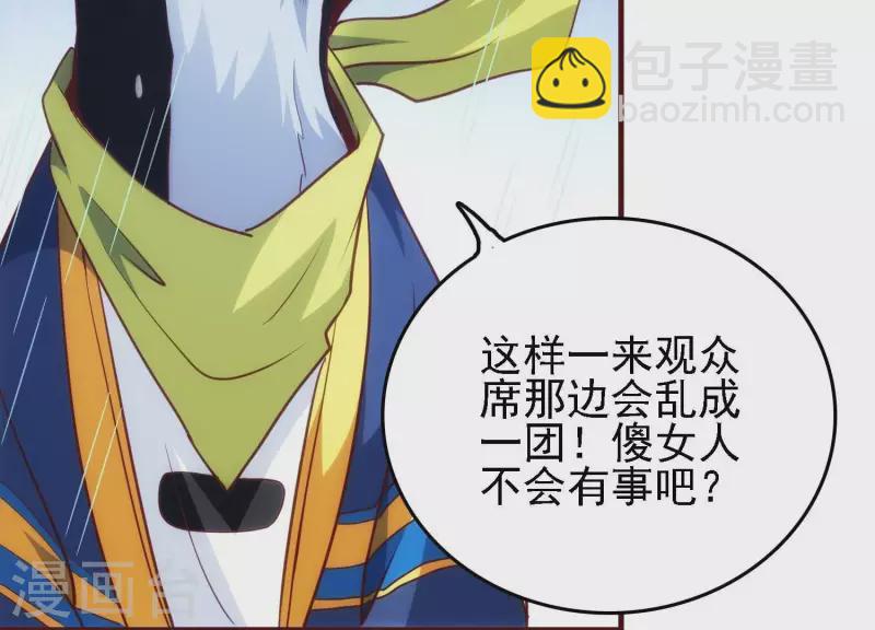 第27话 一转攻势(1/2)-第27话