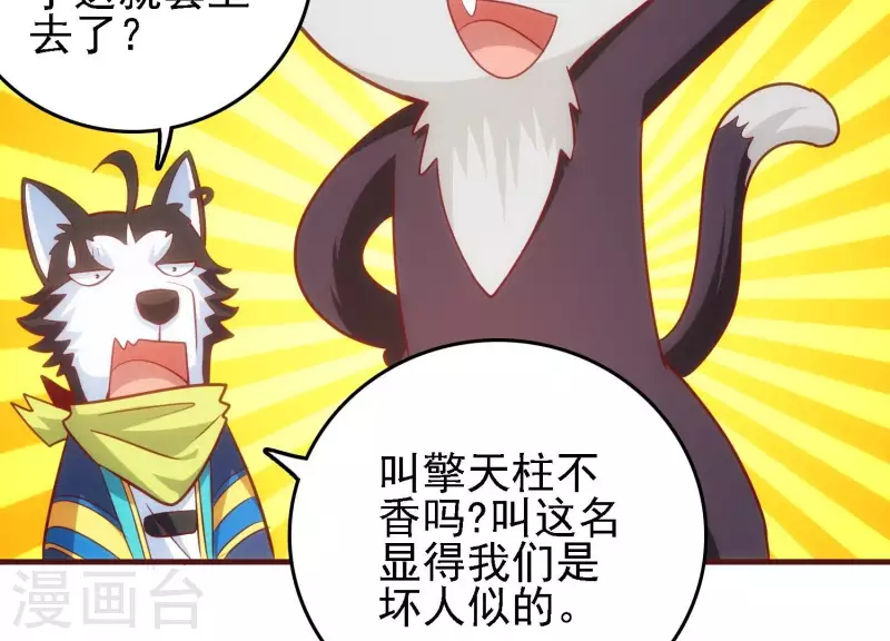 第29话 前因后果(1/2)-第29话