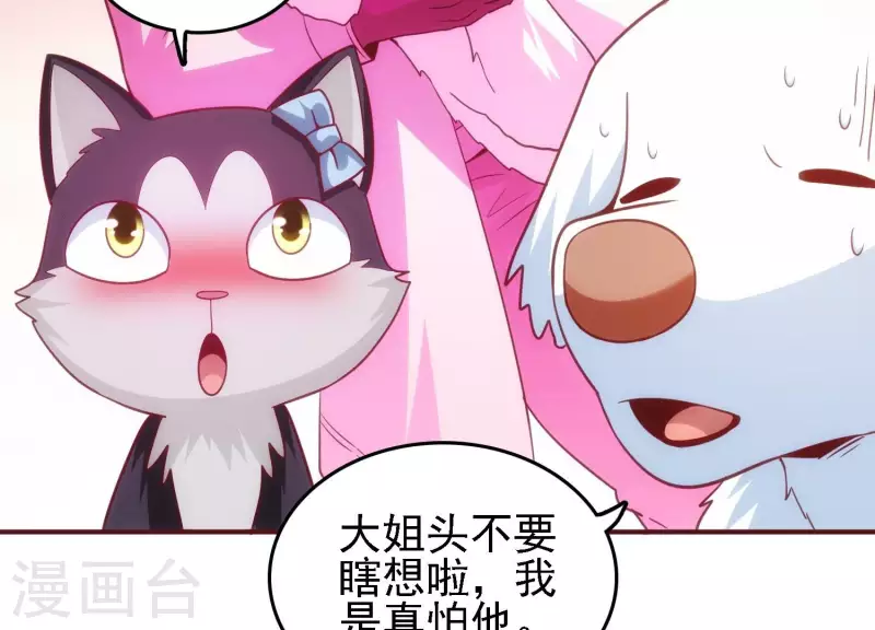 第29话 前因后果(1/2)-第29话