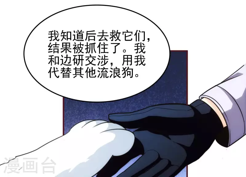 第29话 前因后果(1/2)-第29话