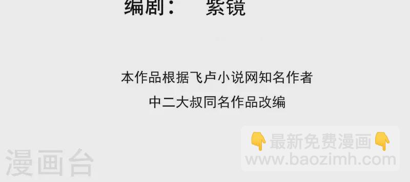 第29话 前因后果(1/2)-第29话