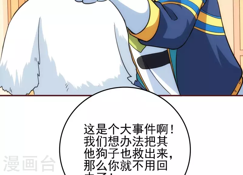 第29话 前因后果(1/2)-第29话