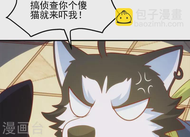 第31话 真相大白(1/2)-第31话