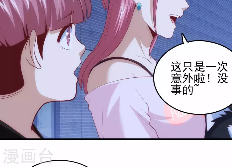 第31话 真相大白(1/2)-第31话