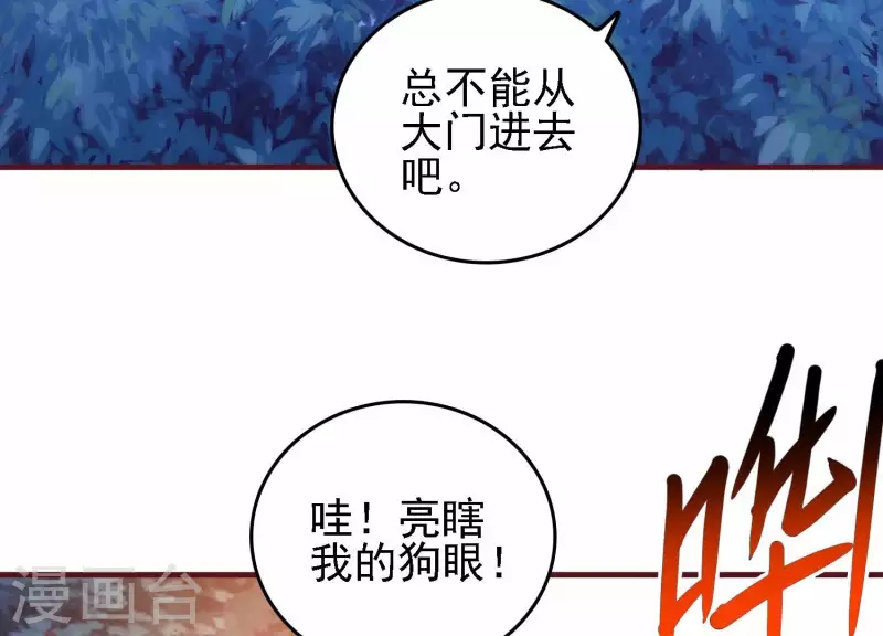 第33话 这是陷阱？(1/3)-第33话