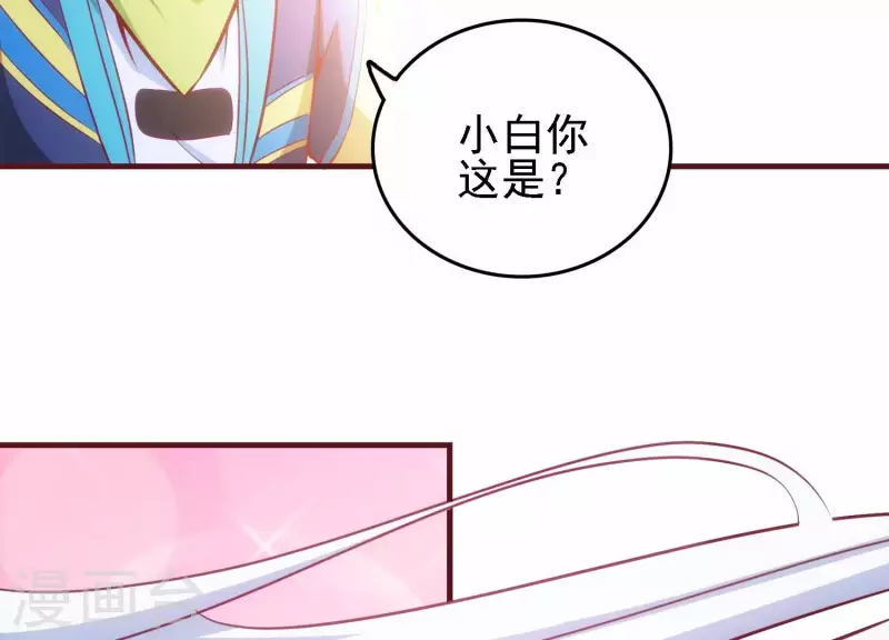 第33话 这是陷阱？(1/3)-第33话