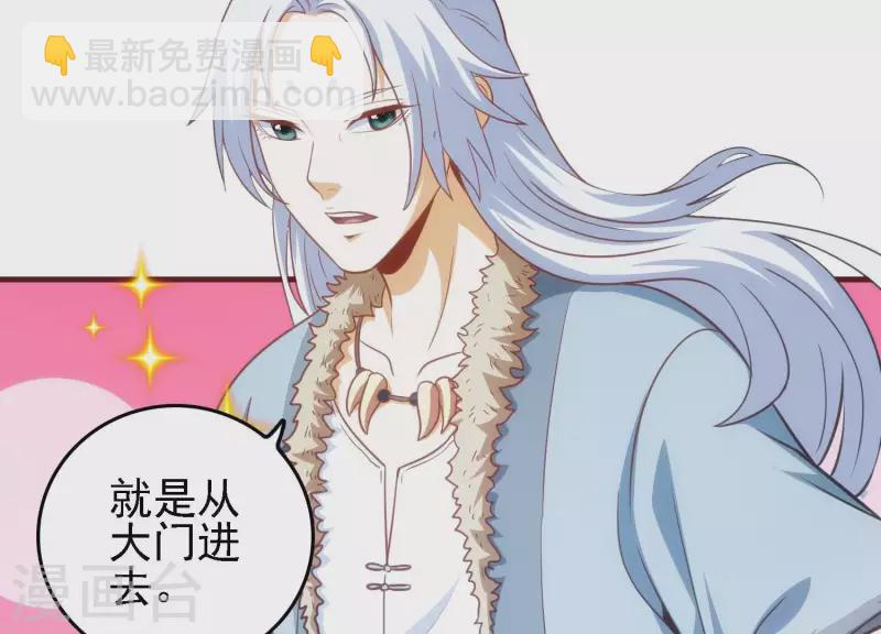 第33话 这是陷阱？(1/3)-第33话