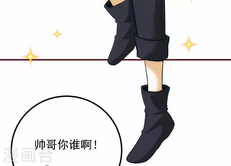 第33话 这是陷阱？(1/3)-第33话