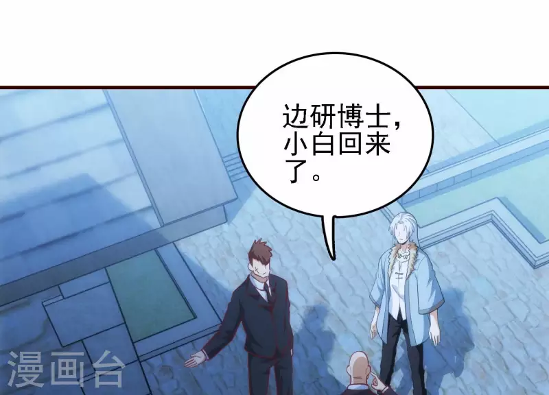 第33话 这是陷阱？(1/3)-第33话