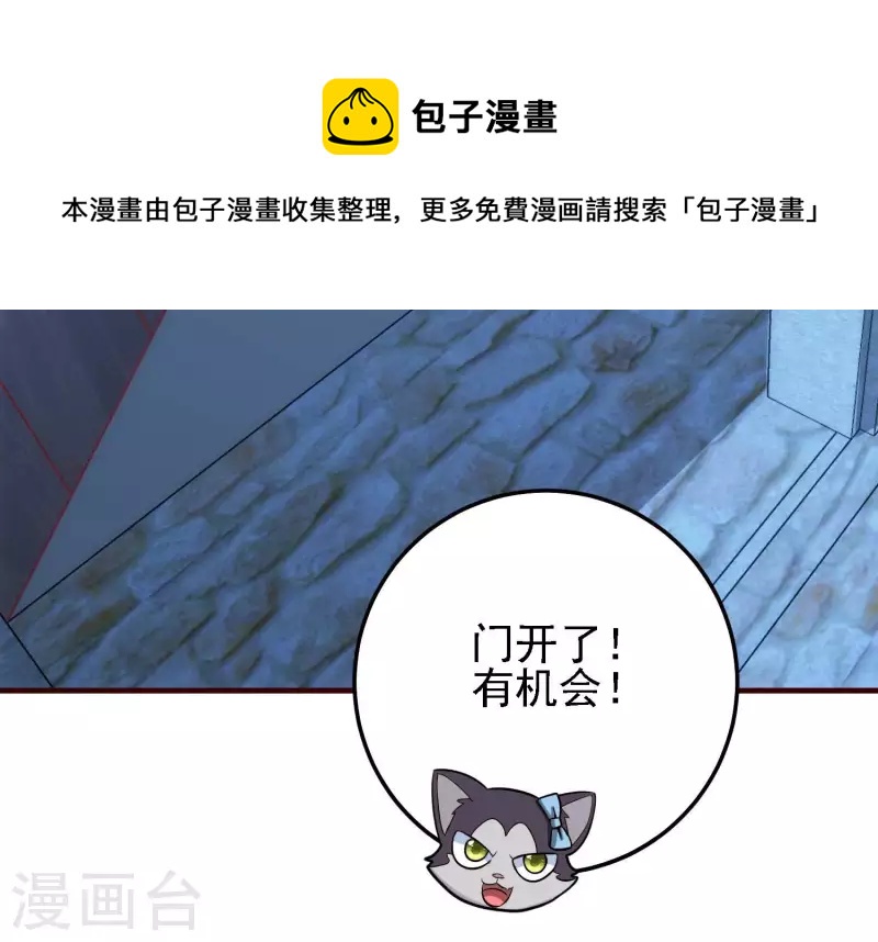 第33话 这是陷阱？(1/3)-第33话