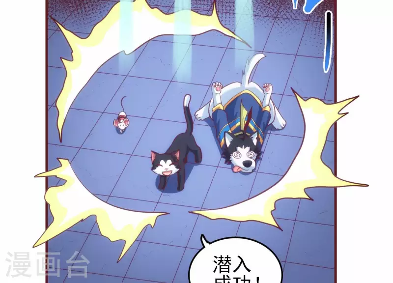 第33话 这是陷阱？(1/3)-第33话