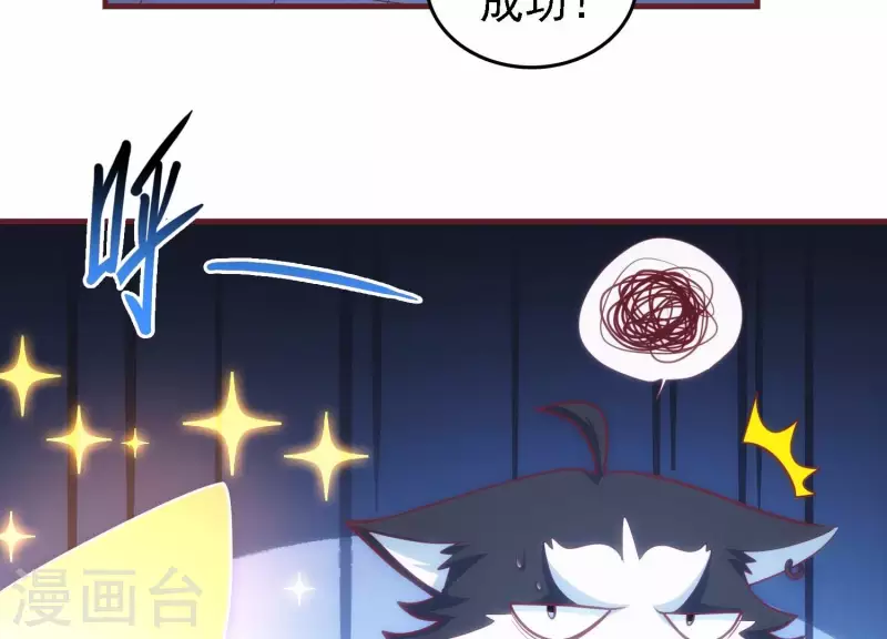 第33话 这是陷阱？(1/3)-第33话