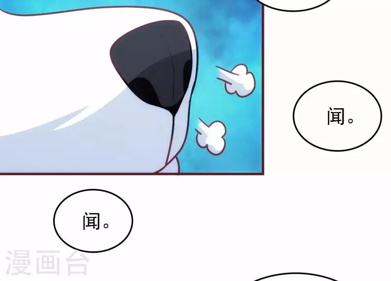 第33话 这是陷阱？(1/3)-第33话