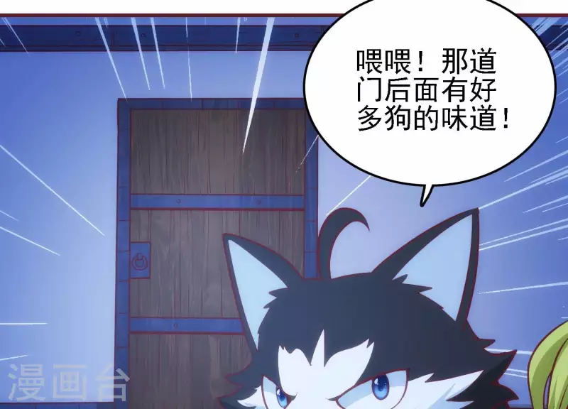 第33话 这是陷阱？(1/3)-第33话