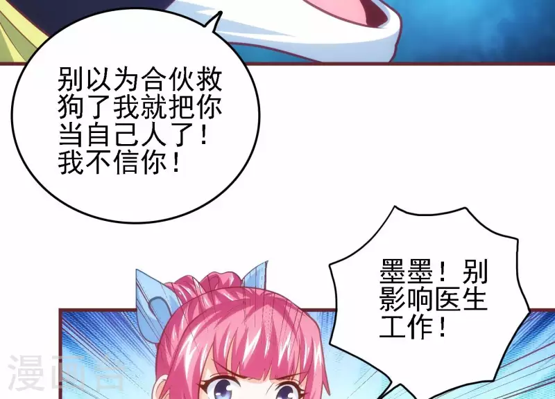 第35话 来者不善(1/2)-第35话