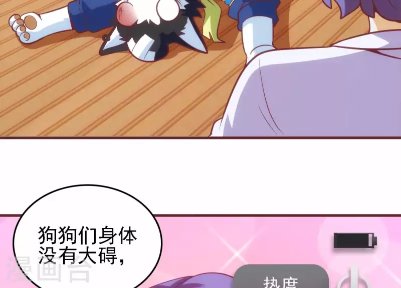 第35话 来者不善(1/2)-第35话