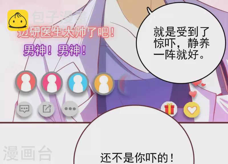 第35话 来者不善(1/2)-第35话