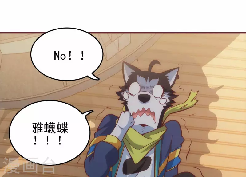 第35话 来者不善(1/2)-第35话