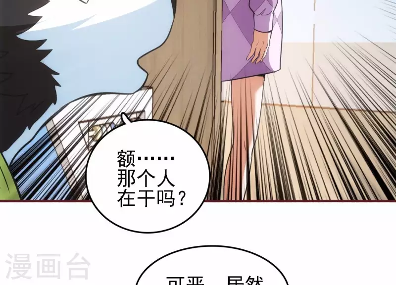 第35话 来者不善(1/2)-第35话