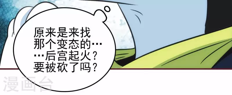 第35话 来者不善(1/2)-第35话