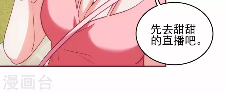 第37话 惨遭截胡(1/2)-第37话