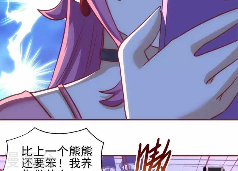 第37话 惨遭截胡(1/2)-第37话