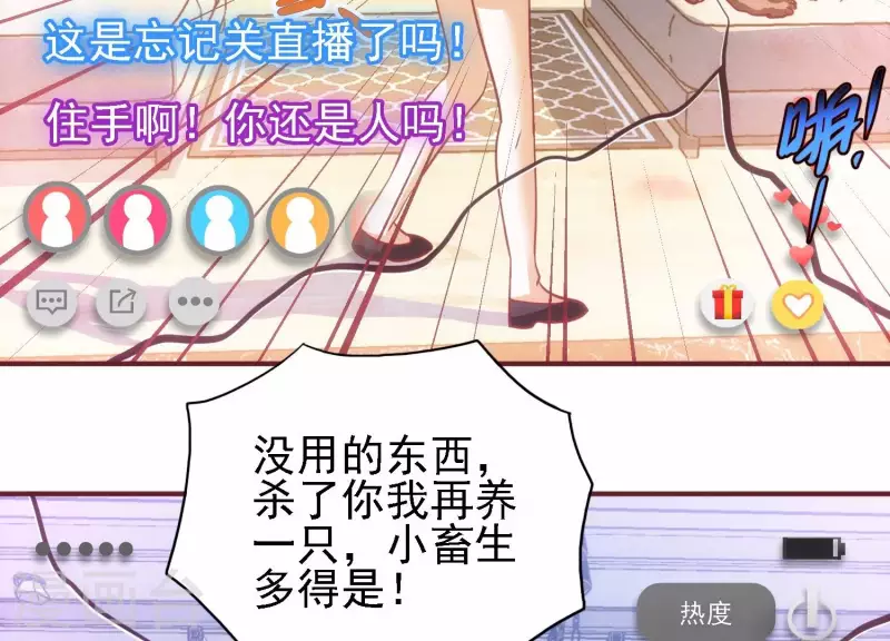 第37话 惨遭截胡(1/2)-第37话