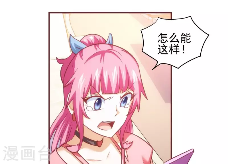 第37话 惨遭截胡(1/2)-第37话