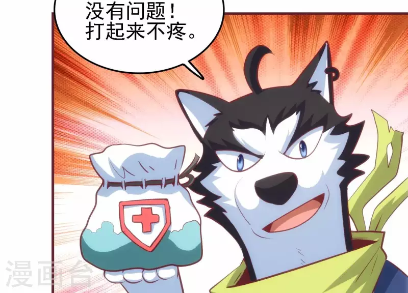 第37话 惨遭截胡(1/2)-第37话