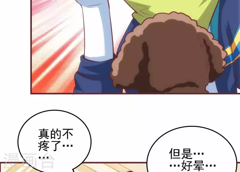 第37话 惨遭截胡(1/2)-第37话