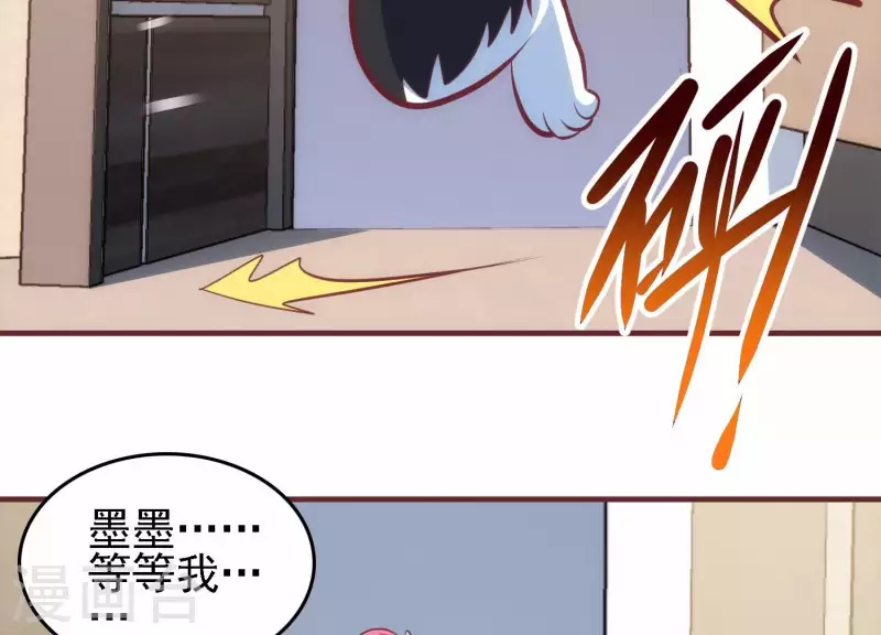 第37话 惨遭截胡(1/2)-第37话