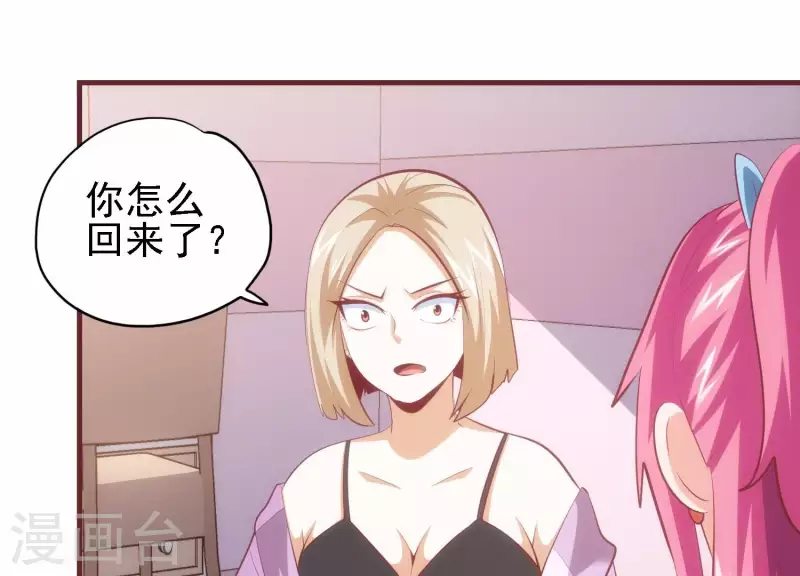 第37话 惨遭截胡(1/2)-第37话