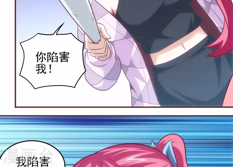 第37话 惨遭截胡(1/2)-第37话