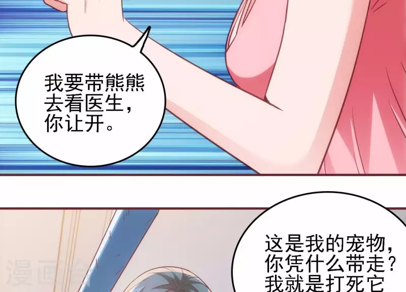 第37话 惨遭截胡(1/2)-第37话