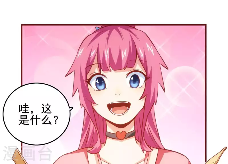 第39话 异世之礼(1/2)-第39话