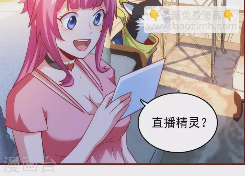 第39话 异世之礼(1/2)-第39话