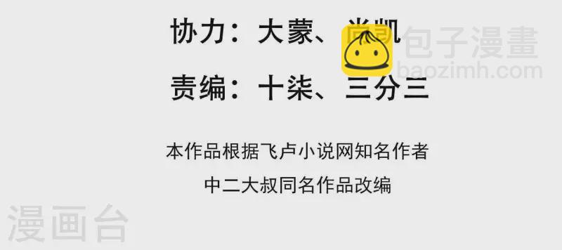 第5话 网络鏖战(1/3)-第5话