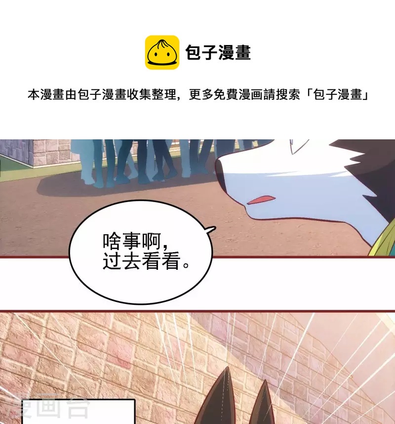 第41话 谁是爸爸(1/2)-第41话