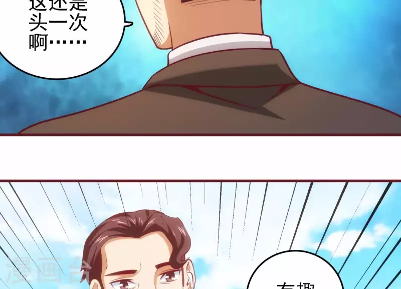 第41话 谁是爸爸(1/2)-第41话